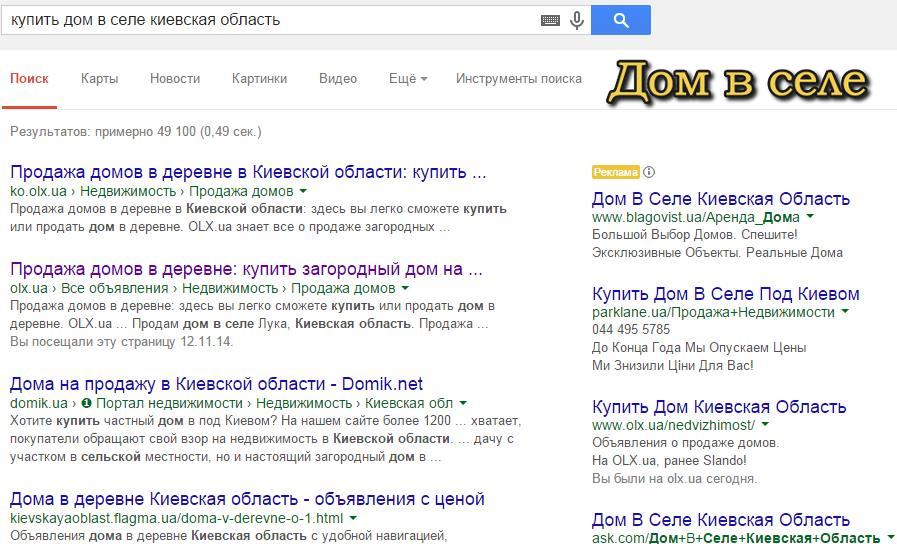 Искать сельский дом