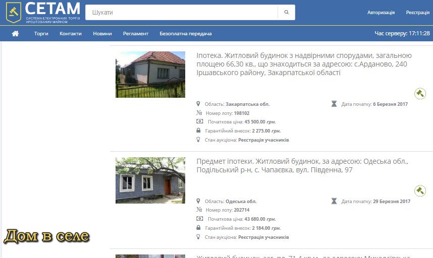 Онлайн аукцион СЕТАМ продажа домов
